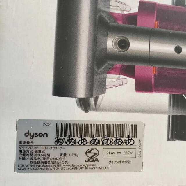 Dyson(ダイソン)のdyson DC61 MH PRO スマホ/家電/カメラの生活家電(掃除機)の商品写真