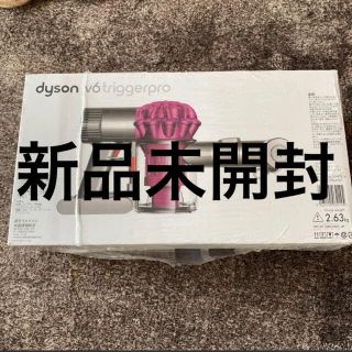 ダイソン(Dyson)のdyson DC61 MH PRO(掃除機)