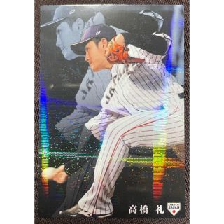 プロ野球チップスカード（高橋礼選手）