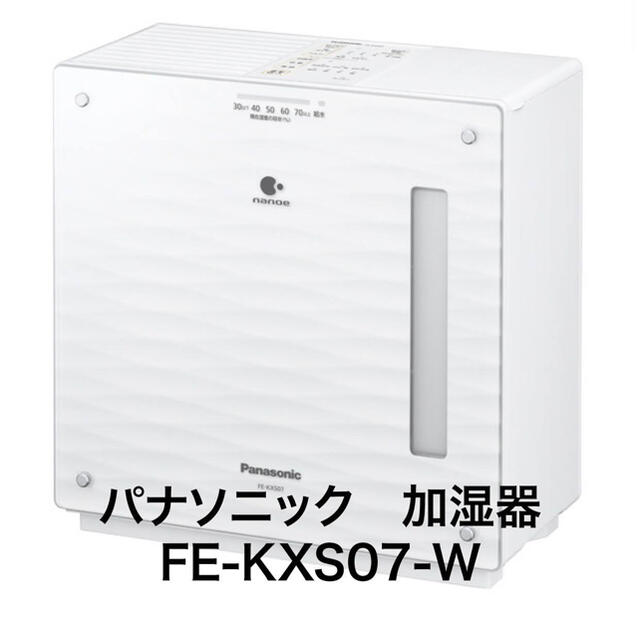 パナソニック加湿器 FE-KXS07-W 【内祝い】 スマホ/家電/カメラ | bca