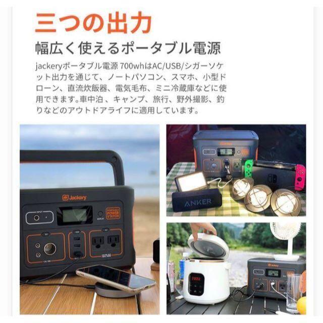 4年保証』 Jackery ポータブル電源 大容量192000mAh/700Wh 700