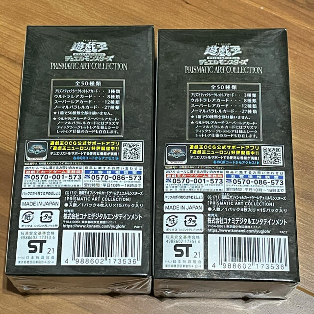 遊戯王OCG プリズマティック アートコレクション シュリンク付き BOX 2