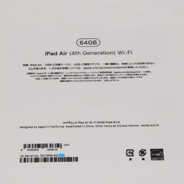 iPad(アイパッド)のiPad Air 10.9インチ 第4世代 64GB MYFP2J/A スマホ/家電/カメラのPC/タブレット(タブレット)の商品写真