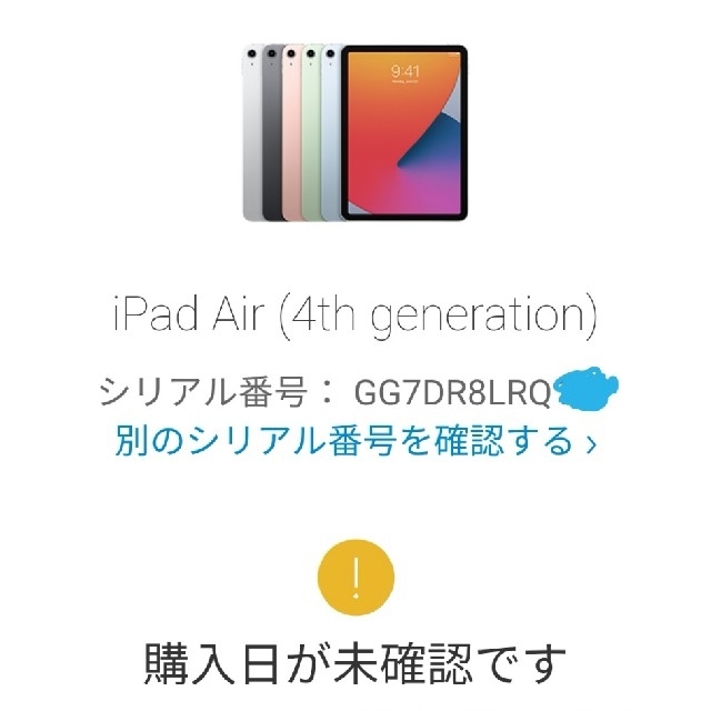 iPad(アイパッド)のiPad Air 10.9インチ 第4世代 64GB MYFP2J/A スマホ/家電/カメラのPC/タブレット(タブレット)の商品写真