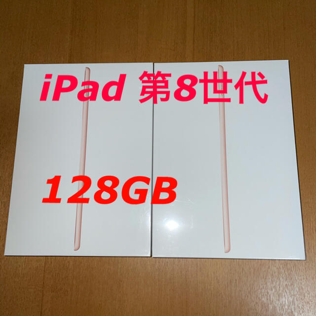 公式ショップ】 第8世代 128GB iPad - Apple 2台 タブレット - www