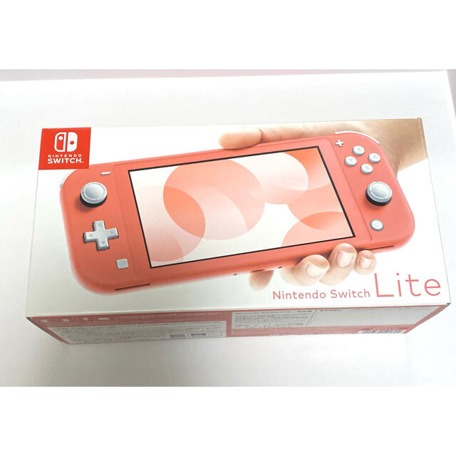 Nintendo Switch LITE コーラル - 携帯用ゲーム機本体