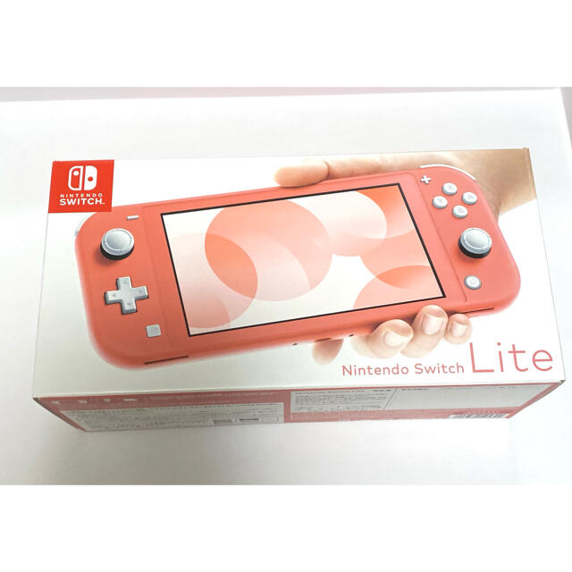 Nintendo Switch LITE コーラル