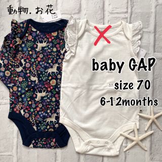 ベビーギャップ(babyGAP)の〓baby  GAP〓　新品　動物.お花ロンパース　70㎝   (ロンパース)