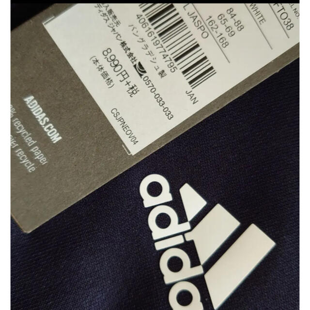 未使用 adidas アディダス ジャージ 上下セット セットアップ 9889円