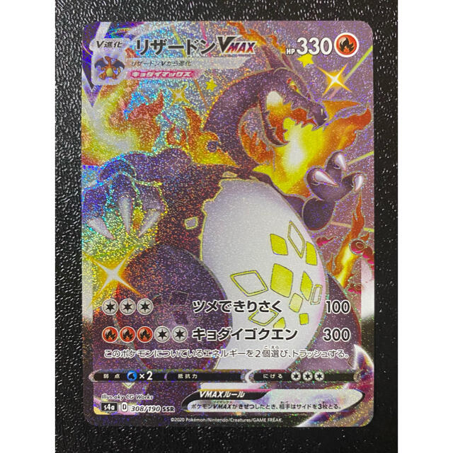 日本限定 リザードンV ポケモンカード MAX villededakar.sn SSR SSR