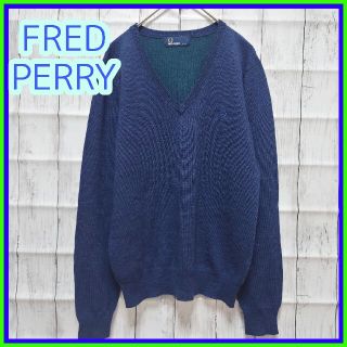 フレッドペリー(FRED PERRY)の【売約済み】フレッドペリー Vネック 薄手 ニット(ニット/セーター)