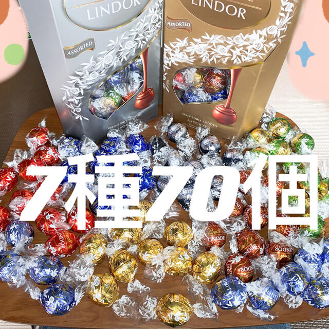 Lindt(リンツ)のリンツリンドールチョコレート 7種70個 食品/飲料/酒の食品(菓子/デザート)の商品写真