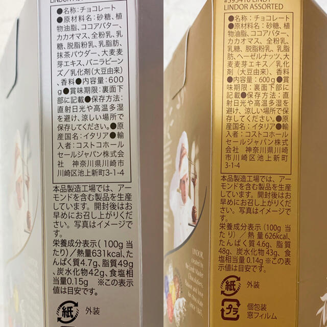 Lindt(リンツ)のリンツリンドールチョコレート 7種70個 食品/飲料/酒の食品(菓子/デザート)の商品写真