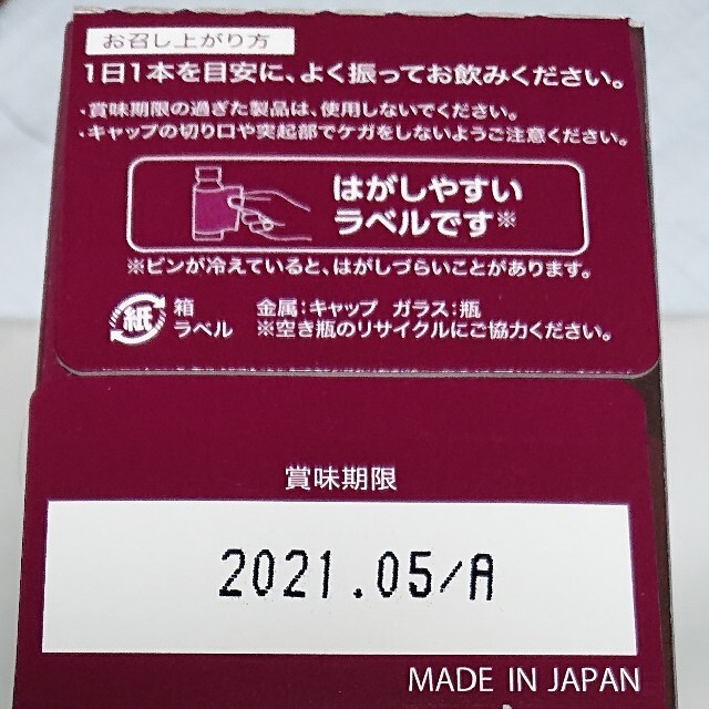 フラコラ(フラコラ)のfracora フラワージュリッチ50ml×10本×2箱セット 食品/飲料/酒の健康食品(コラーゲン)の商品写真