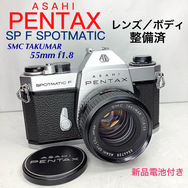8072円 激安通販販売 ペンタックスSP SMC Takumar 55mm f1.8