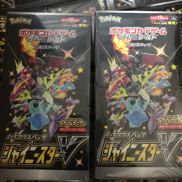 シャイニースターv シュリンク付き2Box ポケモンカード