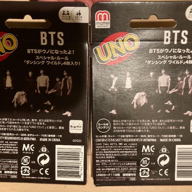 UNO(ウーノ)のBTS UNO ２個セット エンタメ/ホビーのタレントグッズ(アイドルグッズ)の商品写真