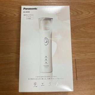 パナソニック(Panasonic)のパナソニック 光美容器 光エステ(ワキ専用) ES-WH20-W(白)(その他)