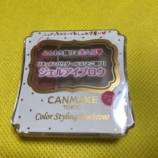 キャンメイク(CANMAKE)のキャンメイク　CANMAKE カラースタイリングアイブロウ　ボルドーブラウン(パウダーアイブロウ)