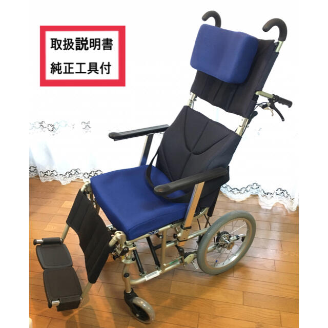 最新最全の ゆったり座り心地 すぐれた機能 高級 リクライニング車椅子