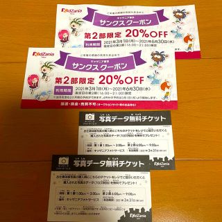 【送料無料】キッザニア　入場クーポン(遊園地/テーマパーク)