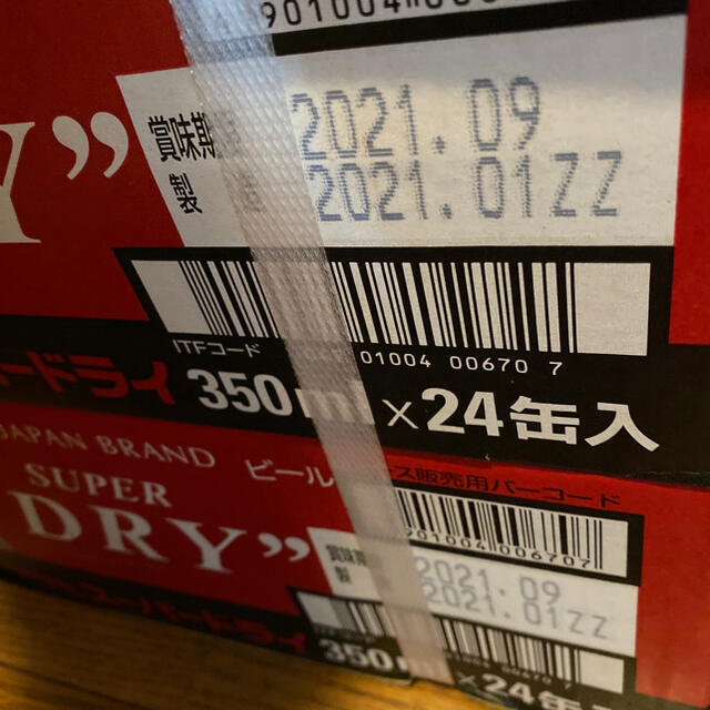 ★送料込み★ アサヒスーパードライ 350ml 24缶×2ケース