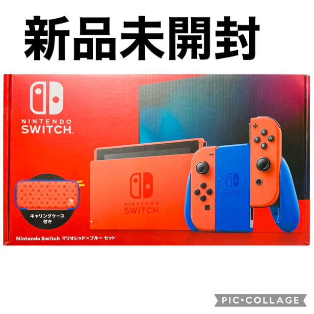 Nintendo Switch マリオ レッド×ブルー セット