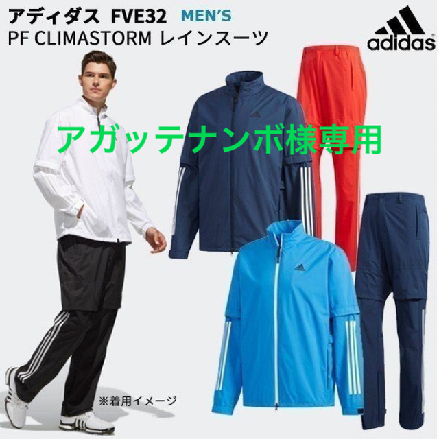 ※未使用品　adidas golf  アディダスゴルフ　レインウェア