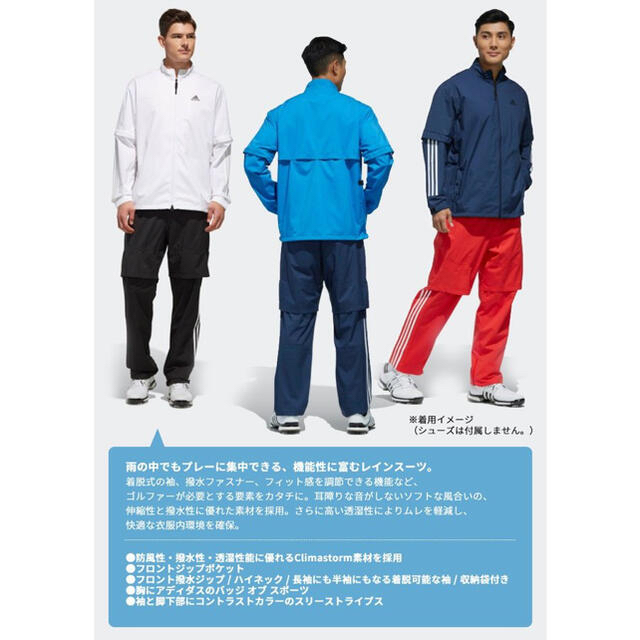 ※未使用品　adidas golf  アディダスゴルフ　レインウェア