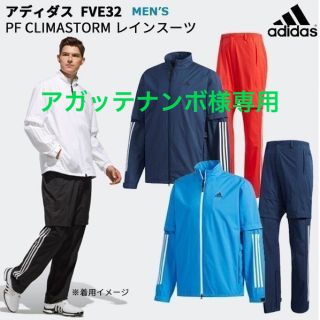 ※未使用品　adidas golf アディダスゴルフ　レインウェア