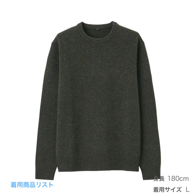 MUJI (無印良品)(ムジルシリョウヒン)の無印　ニット レディースのトップス(ニット/セーター)の商品写真