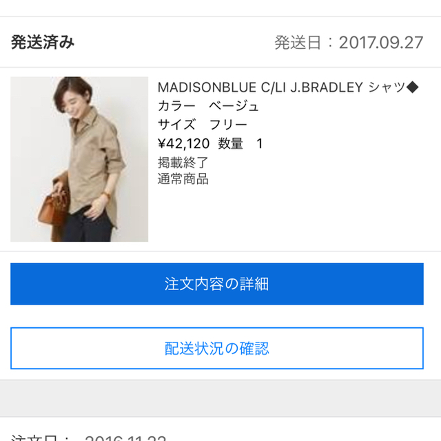 MADISONBLUE(マディソンブルー)の専用　MADISONBLUE C/LI J.BRADLEY シャツ◆ レディースのトップス(シャツ/ブラウス(長袖/七分))の商品写真