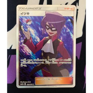 ●【PSA10】ポケモンカード イツキ SR