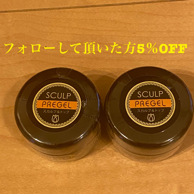 プリジェル　スカルプ＆トップ15g    ２個セット