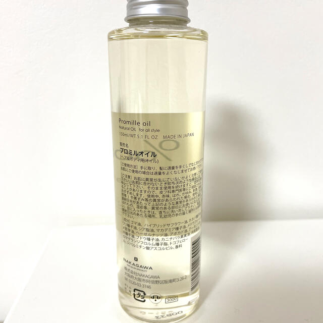 MUCOTA(ムコタ)の新品　ムコタ プロミルオイル(150ml) コスメ/美容のヘアケア/スタイリング(トリートメント)の商品写真