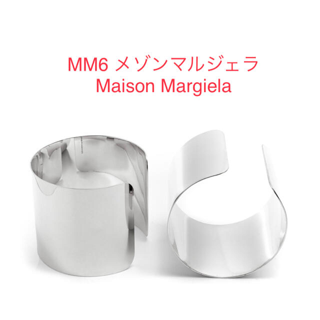 新品メゾンマルジェラ MM6 ブレスレット バングル シルバー ユニセックス