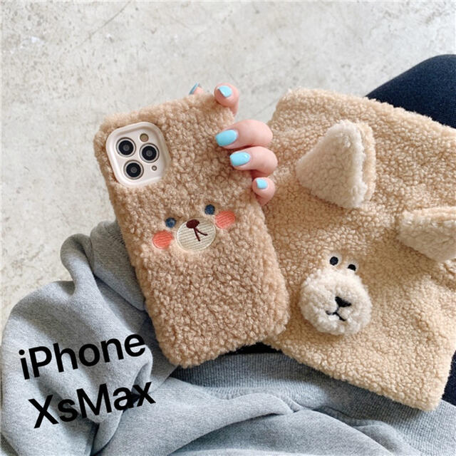 ★iPhoneケース　モコモコくまちゃん　iPhoneXsMax スマホ/家電/カメラのスマホアクセサリー(iPhoneケース)の商品写真