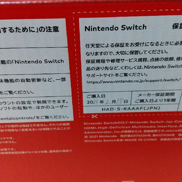 Nintendo Switch マリオ レッド   35周年  本体  スイッチ 2