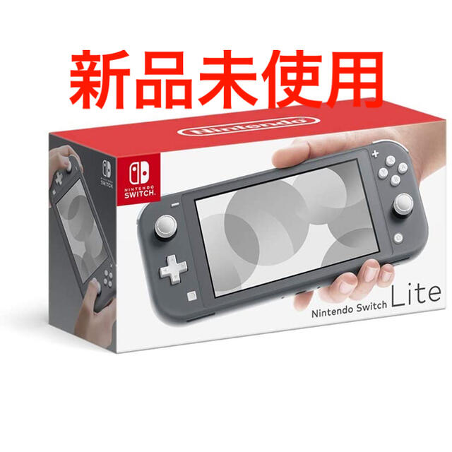 新品　switch LITE グレー