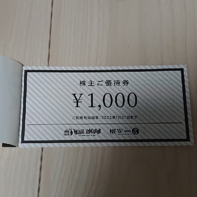 ヴィレッジヴァンガード 株主優待 12000円分 - ショッピング