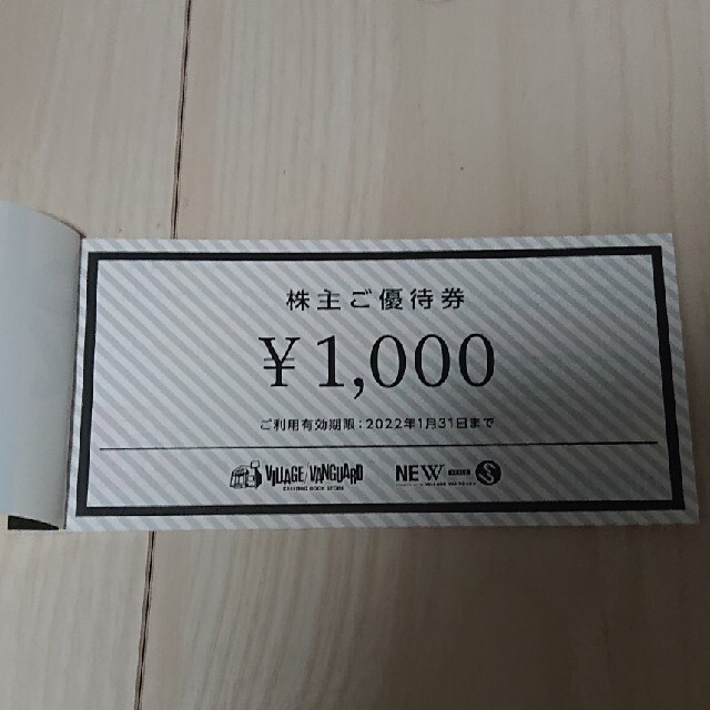 ヴィレッジヴァンガード 株主優待 12000円分チケット