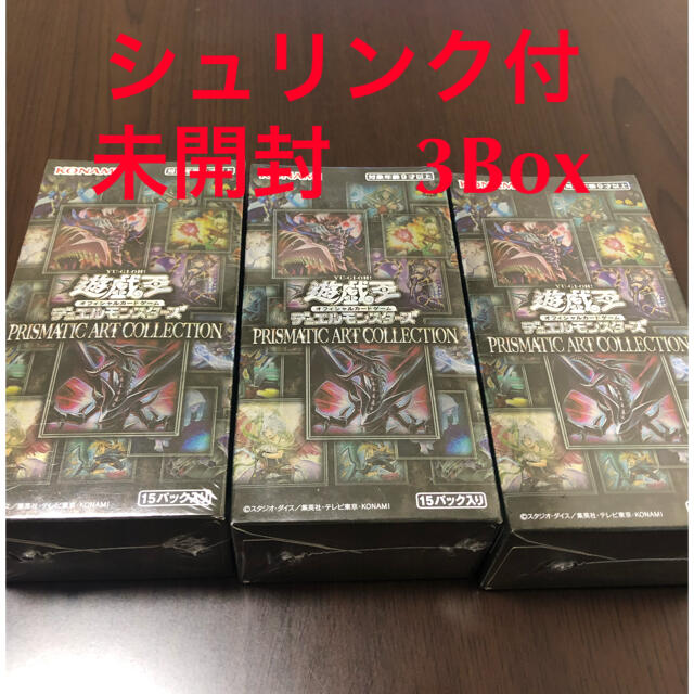 未開封 遊戯王 プリズマティックアートコレクション 3box 直営店に限定