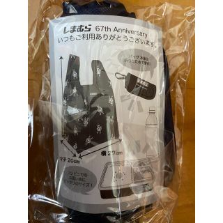 シマムラ(しまむら)のしまむら　エコバッグ　マチ広　限定品　非売品　エコバッグ　未開封　未使用(エコバッグ)