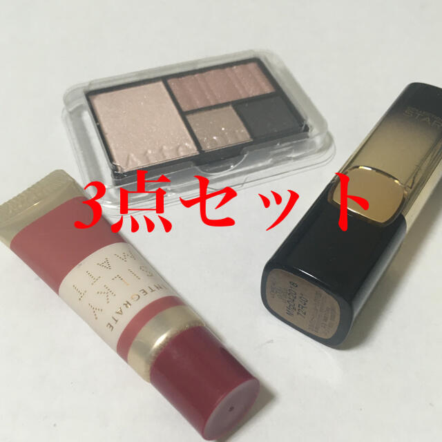 Attenir(アテニア)のコスメ3点セット コスメ/美容のキット/セット(コフレ/メイクアップセット)の商品写真