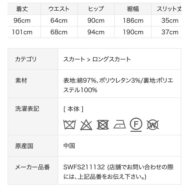 SNIDEL(スナイデル)の新作新品🌷スナイデル ハイウエストヘムフレアスカート レディースのスカート(ロングスカート)の商品写真