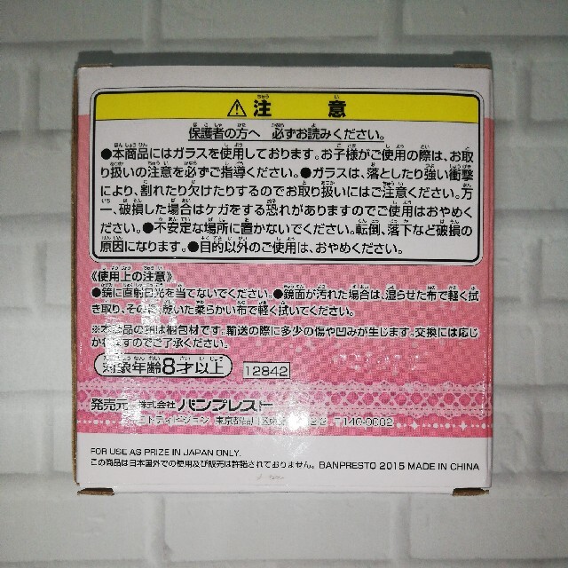 セーラームーン(セーラームーン)の一番くじ セーラームーン アートミラー エンタメ/ホビーのおもちゃ/ぬいぐるみ(キャラクターグッズ)の商品写真