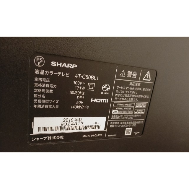 bembe様専用★SHARP 4T-C50BL1 テレビ 50インチ