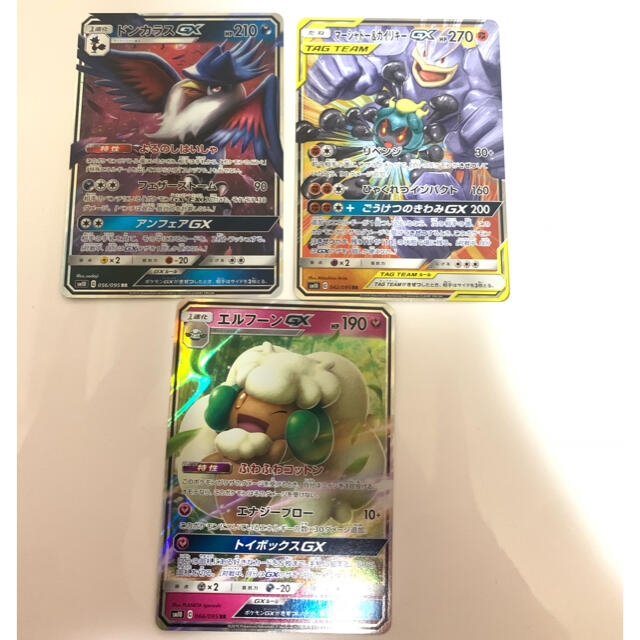 ポケモン ポケモンカード ドンカラスgx マーシャドー カイリキーgx エルフーンgx の通販 By ざき S Shop ポケモンならラクマ ポケモン ポケモンカード ドンカラスgx マーシャドー カイリキーgx エルフーンgx の通販 By ざき S Shop ポケモンならラクマ