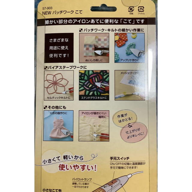 パッチワークこて ハンドメイドのハンドメイド その他(その他)の商品写真