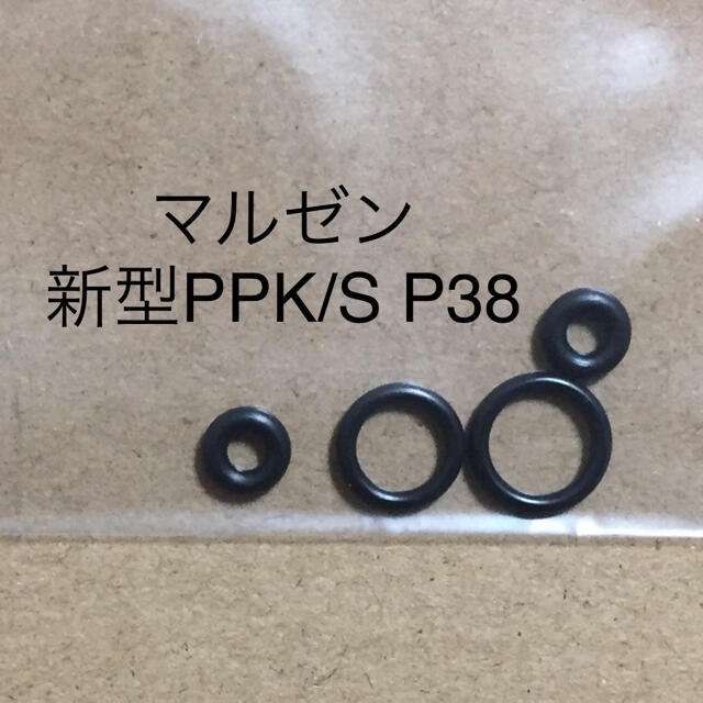 マルゼン NEW PPK/S P38 ガスブロ 新型マガジン バルブ用Oリングの通販 by RK｜ラクマ